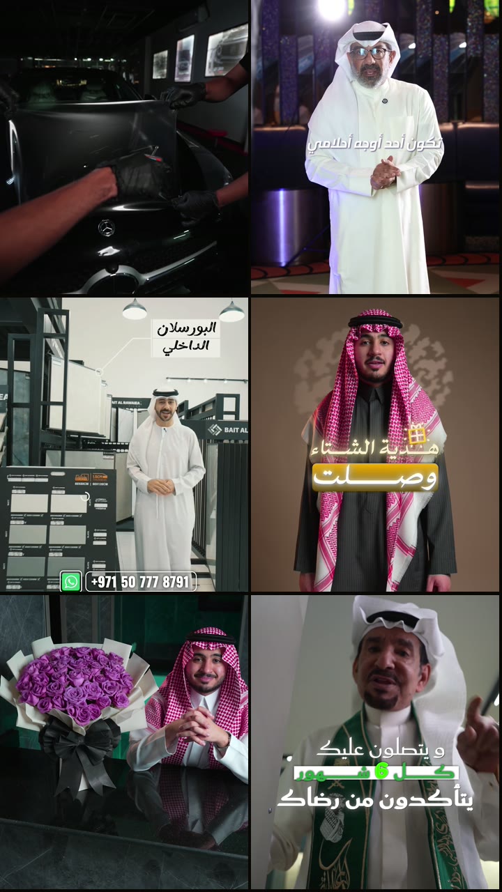 Advertisements